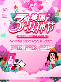 三八女神节海报PSD模板
