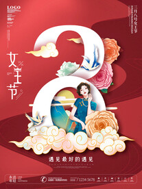 三八女神节海报PSD模板