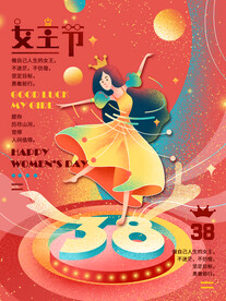 三八女神节海报PSD模板