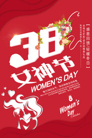 三八女神节海报PSD模板