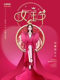 三八女神节海报PSD模板