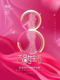 三八女神节海报PSD模板