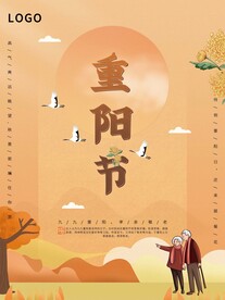 重阳节