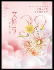 三八妇女节玫瑰花