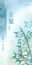 立夏手绘插画 