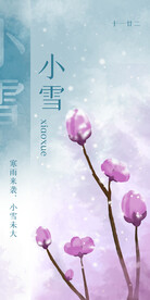 小雪手绘插画 