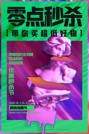 促销海报