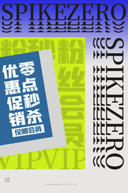 促销海报