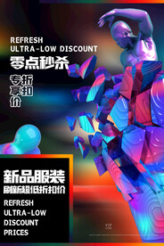 促销海报 .