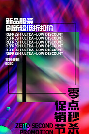 促销海报 .