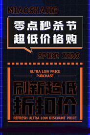 促销海报 .