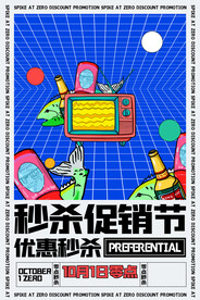 促销海报 .