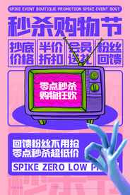 促销海报