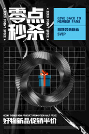 促销海报