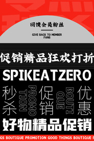 促销海报