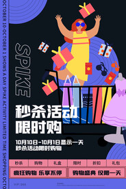 促销海报