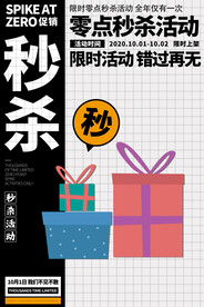 赛博促销海报