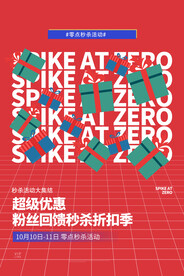 促销海报