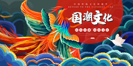 凤凰