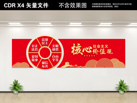 党建文化墙