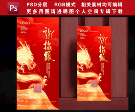 龙抬头发圈海报