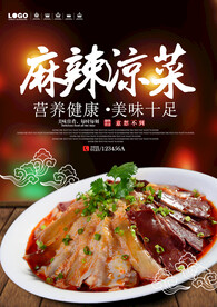 凉菜