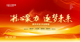 会议背景