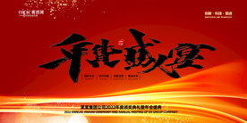 会议背景