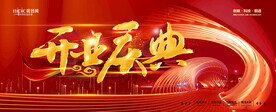 会议背景