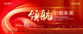 会议背景