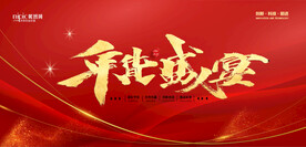 会议背景