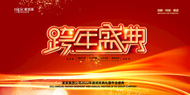 会议背景