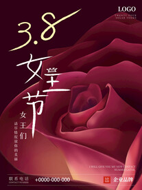 女王节海报