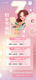 培训借势海报