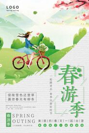 春季出游踏青海报