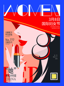 三八女神节海报PSD模板