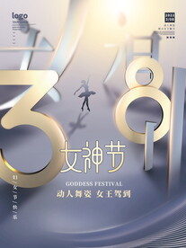 三八女神节海报PSD模板