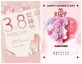 女神节海报