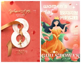 女神节海报