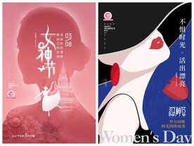 女神节海报