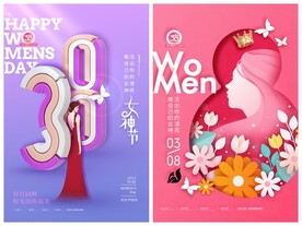 女神节海报