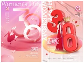 女神节海报