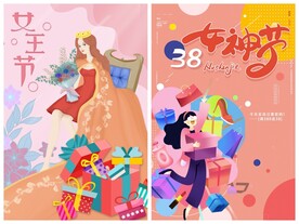 妇女节海报