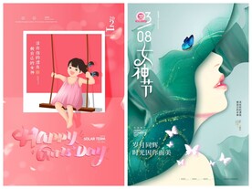 女神节海报
