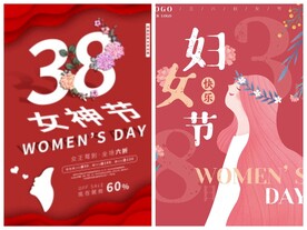 女神节海报