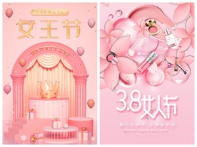 妇女节海报