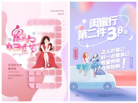 妇女节