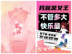 妇女节