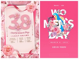 妇女节
