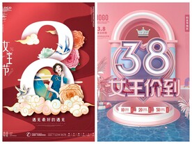 妇女节